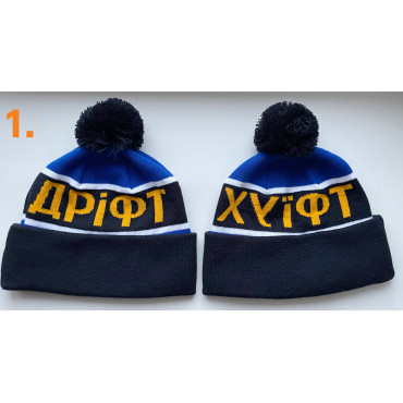 Шапка "Дрифт *уифт" темно-синя з жовтим надписом 